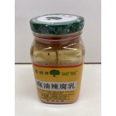 巨树麻油辣腐乳 300g x 12 bottles Griant Tree Salted Bean Curd Cubes - Chilli